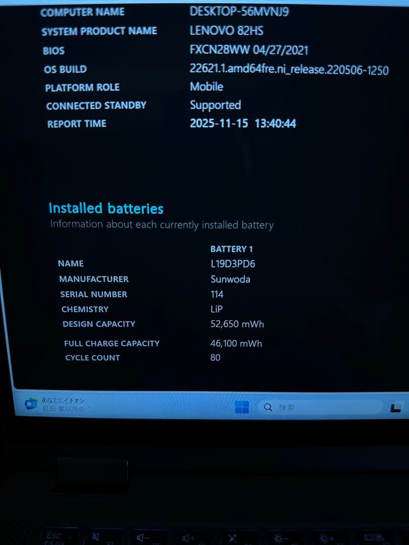 2.Lenovo flex 5 i7-1165G7 16Gb 512Gb タッチ