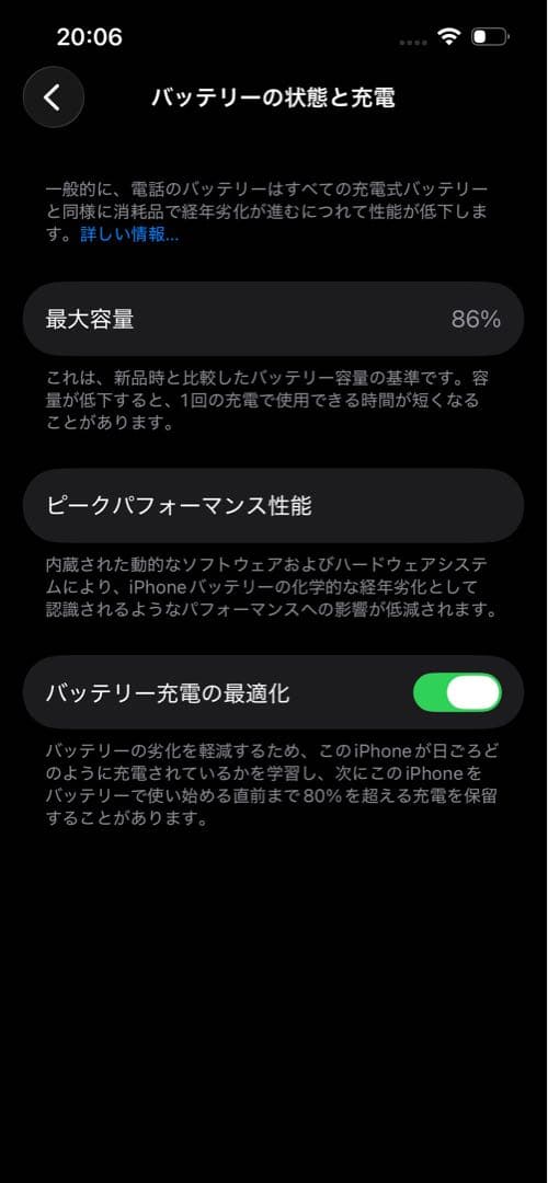 Apple iPhone 14 パープル　画面ひび割れ