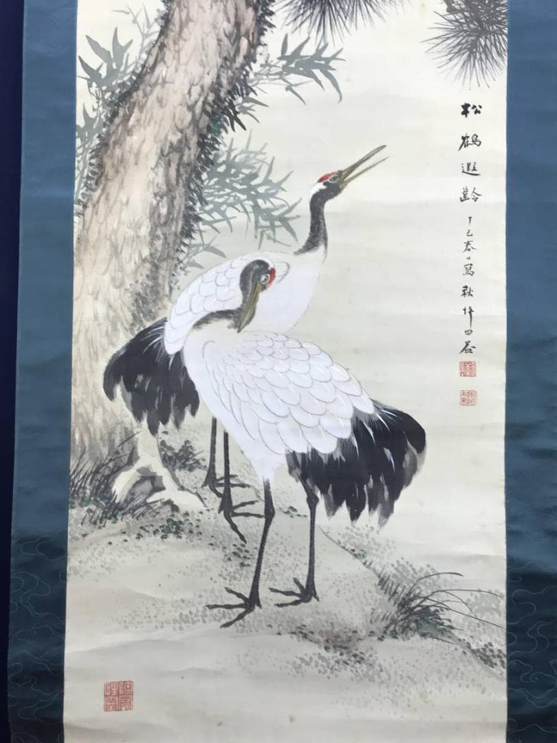 真作/山田秋坪/松鶴延齢図/松鶴図/祝事掛軸/正月掛軸/名家伝来/AE-192