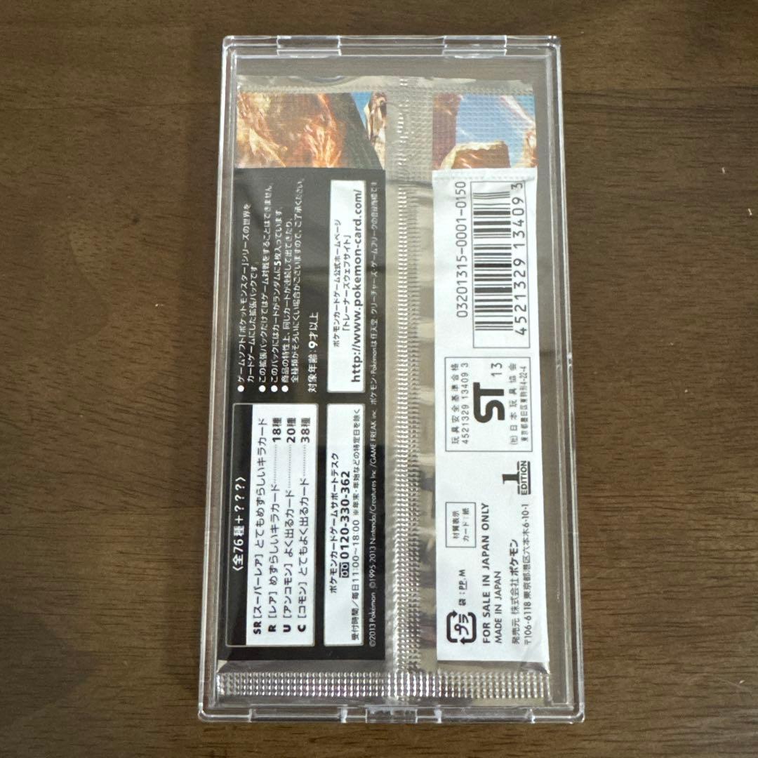ポケモンカードゲーム　絶版パックセット