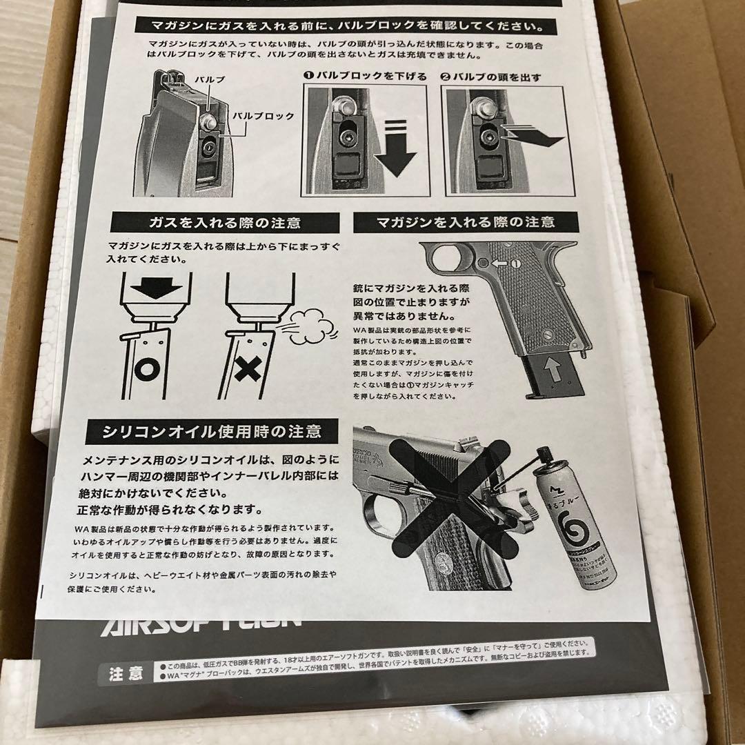 WA コルト ホーグ K.K.スペシャル コンバットカスタム