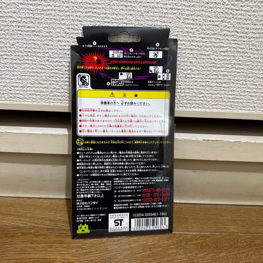 デジタルモンスター グリーン・イエロー セット レア レトロ 希少 初代 当時物