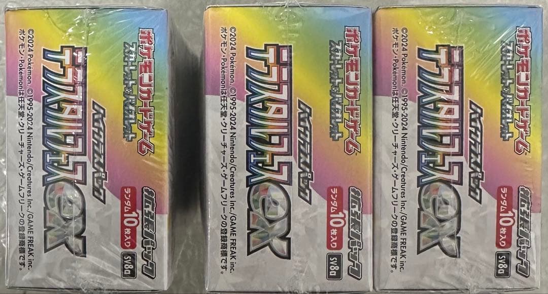 み*子様 【新品未使用】テラスタルフェスex 3BOX