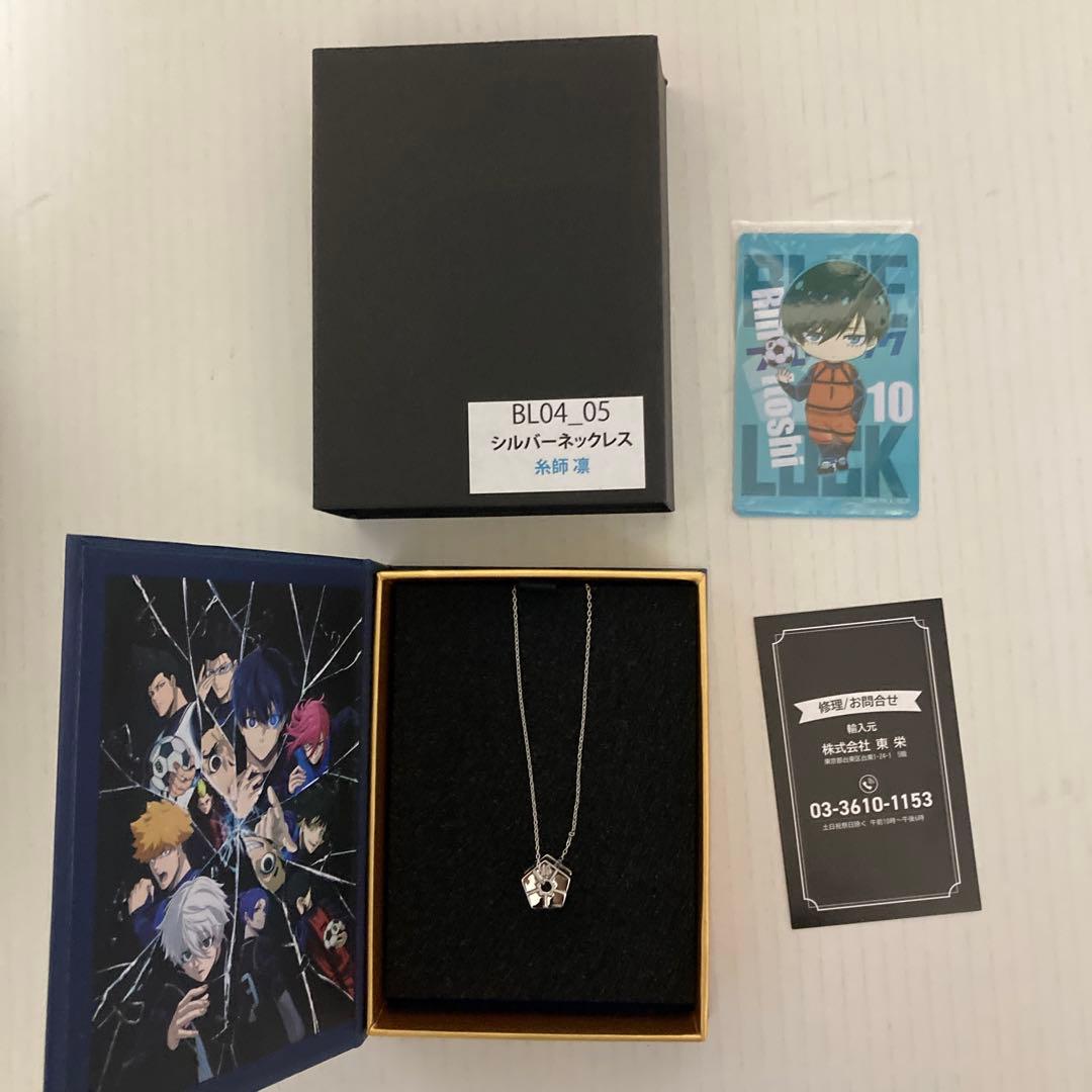 ブルーロック　シルバーネックレス 糸師 凛　限定300点