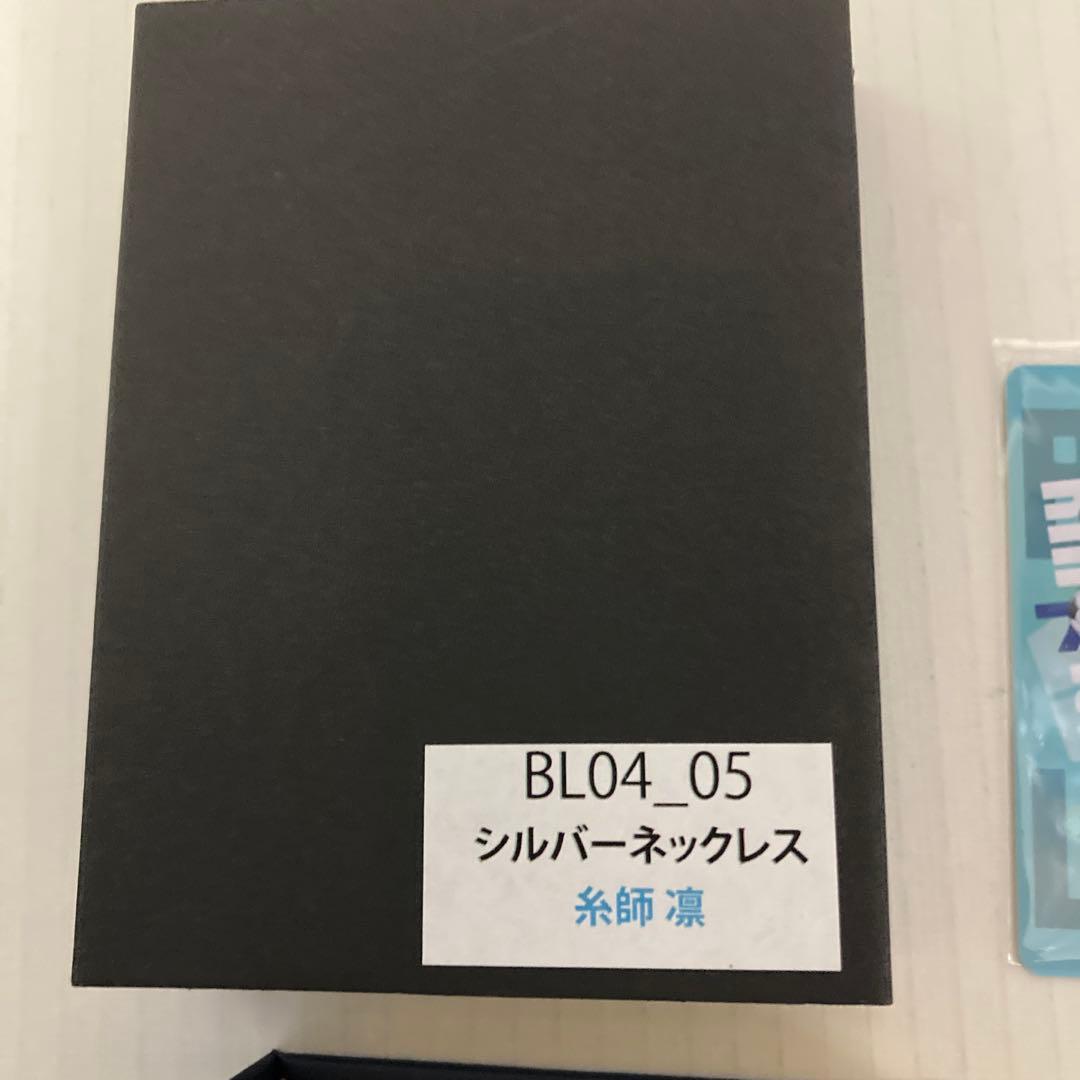 ブルーロック　シルバーネックレス 糸師 凛　限定300点