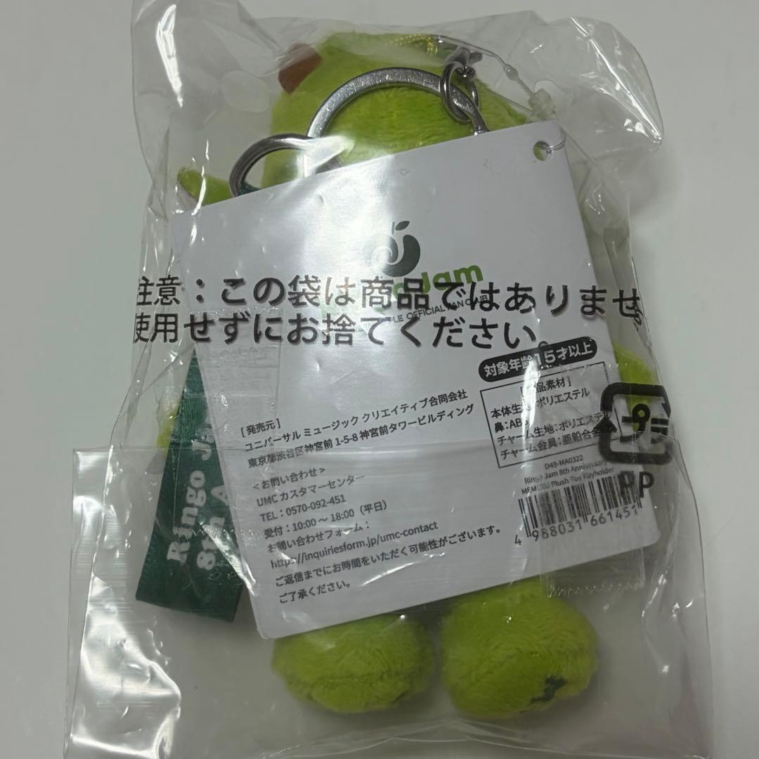 ミセス メメル ぬいぐるみキーホルダー