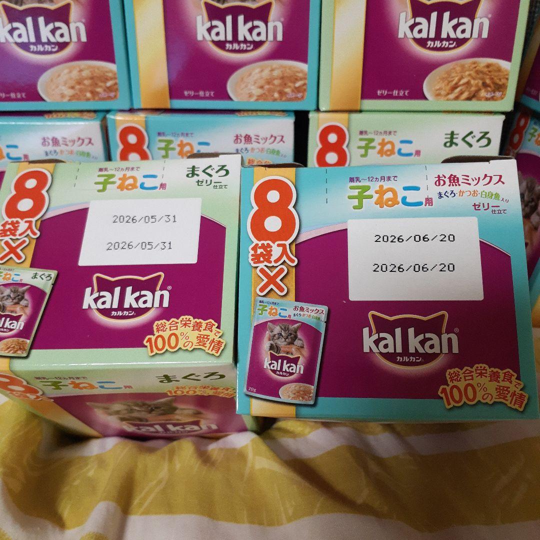 カルカン仔猫用パウチ二種類70g×96袋