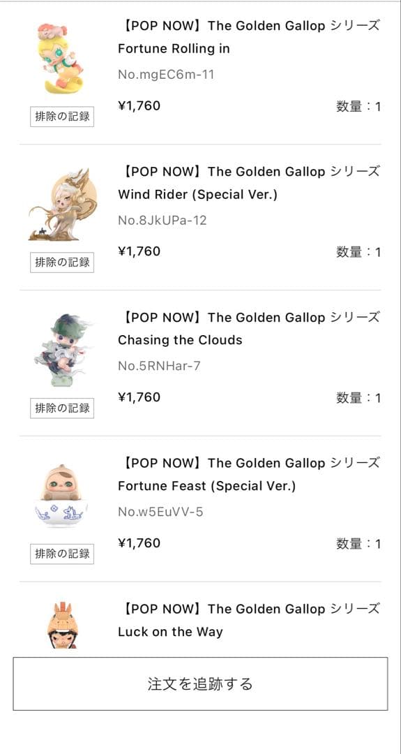 【新品】POPMART The Golden Gallopシリーズ【スペシャル】