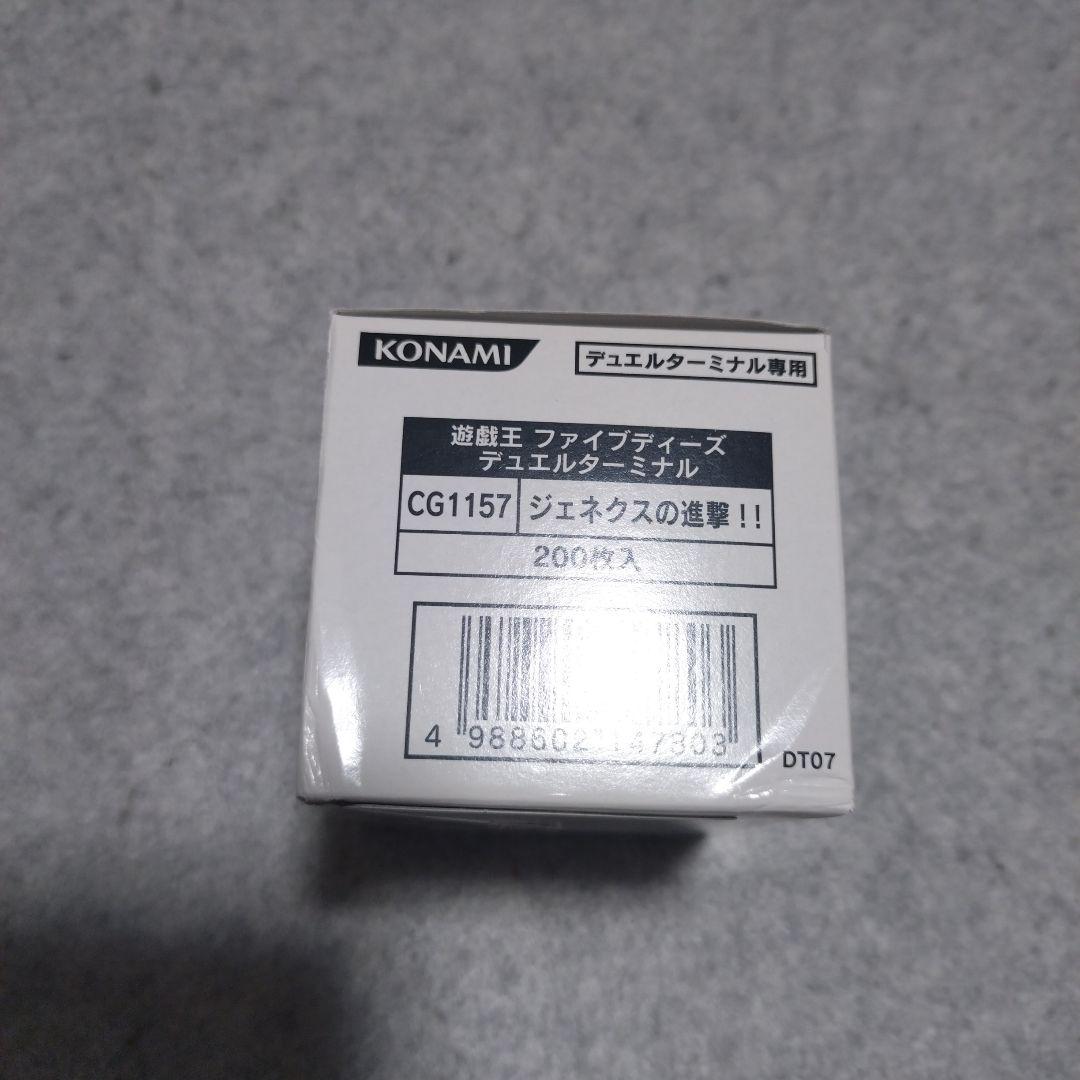 遊戯王 ファイブディーズ デュエルターミナル ジェネクスの進撃 未開封