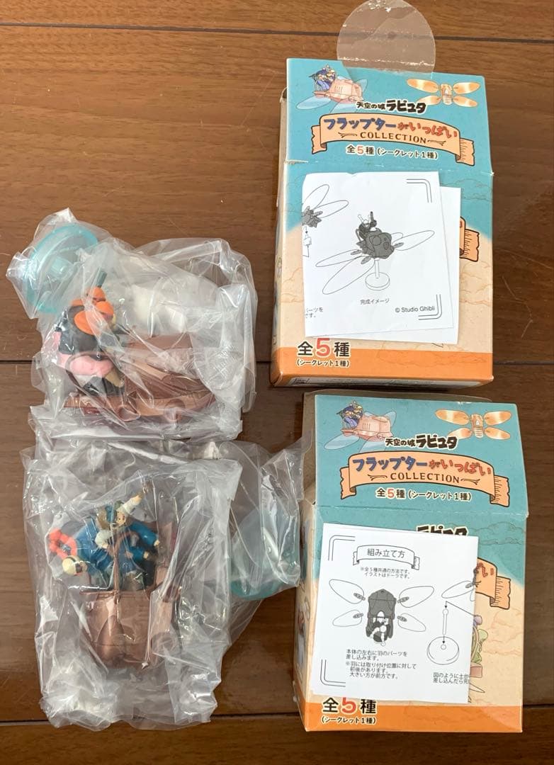 ジブリ 天空の城ラピュタ フラップターがいっぱいコレクション