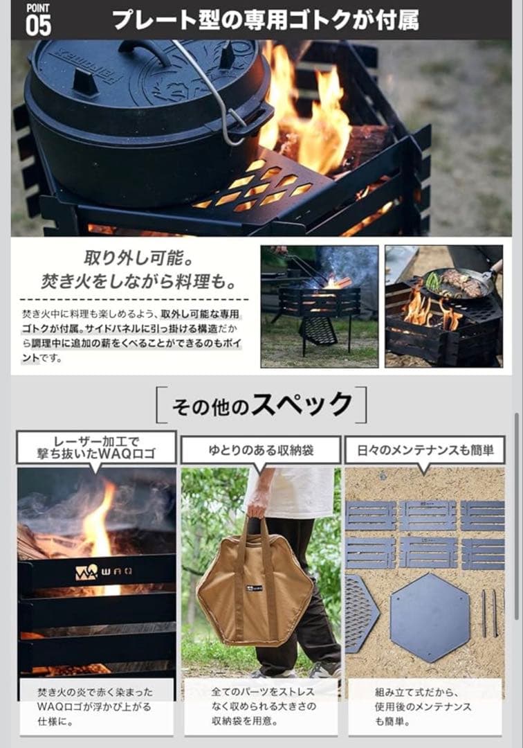 WAQ 焚き火台-YAGURA- 鉄製 未使用