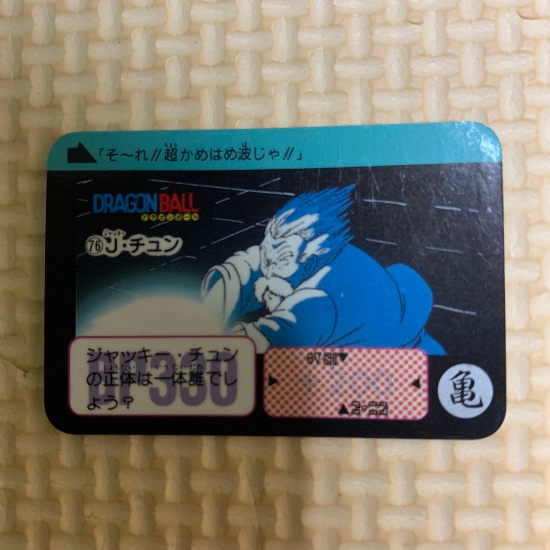 ドラゴンボール　ジャッキーチェン　カードダス　昭和　希少