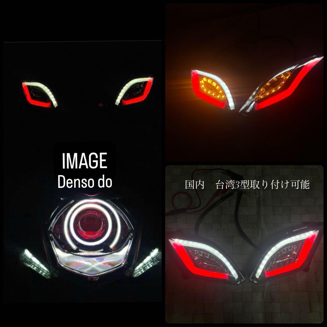 シグナス 3型 電装堂ウィンカー RED ドラゴンアイ