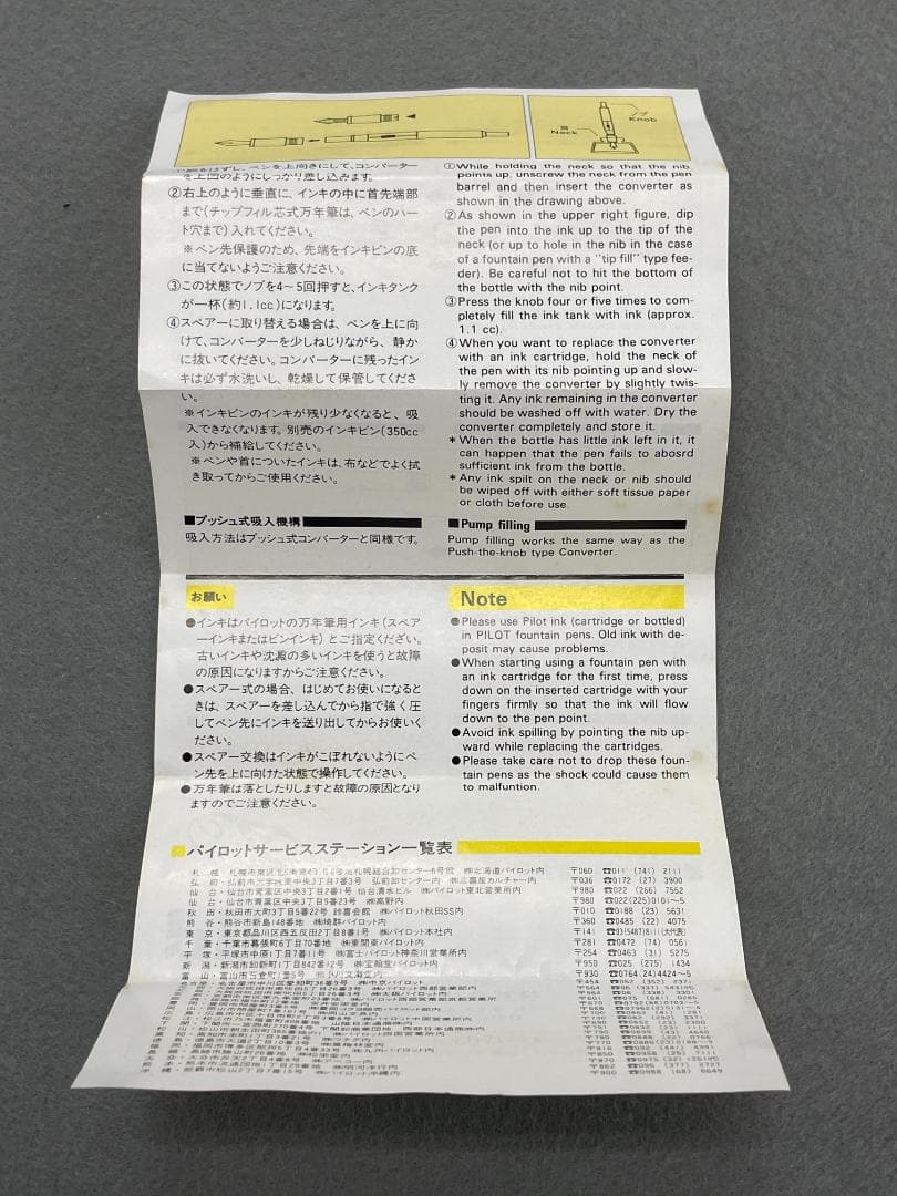 PILOT 万年筆 14K 初期型　クアトロ　ボルドー　89年12月製造