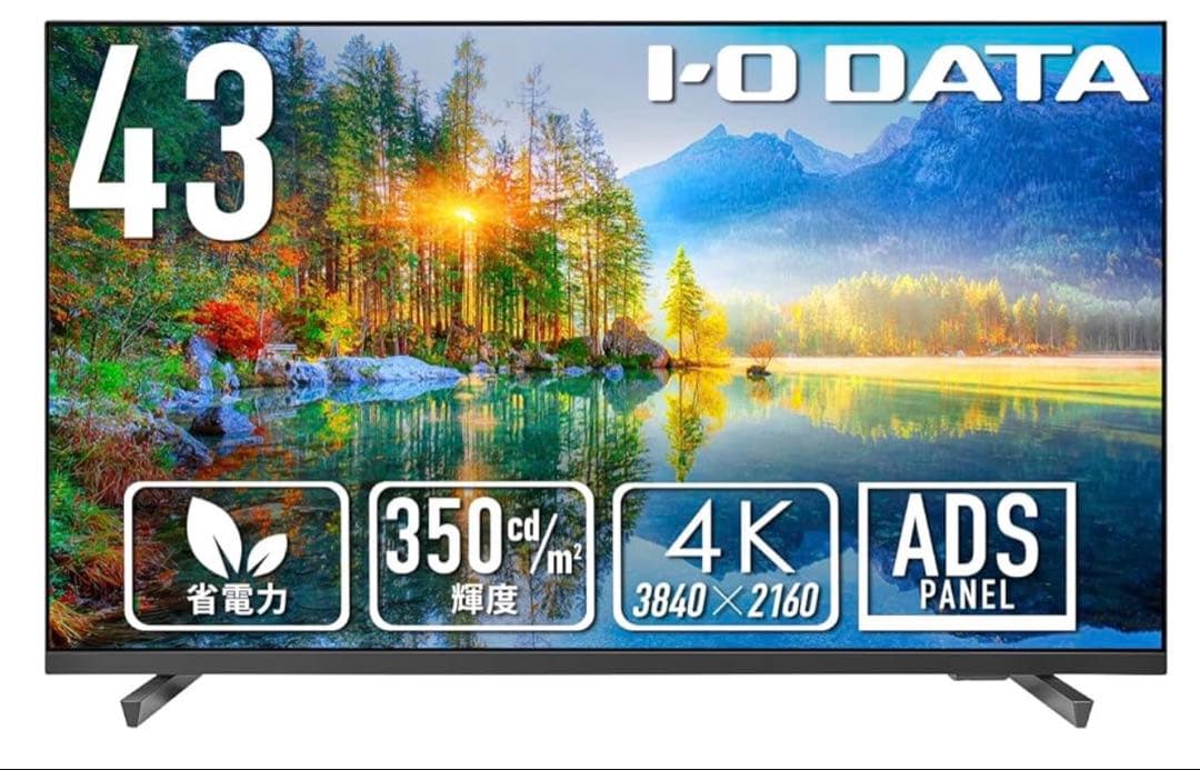 IODATA モニター 43インチ EX-U431DX 4K UHD