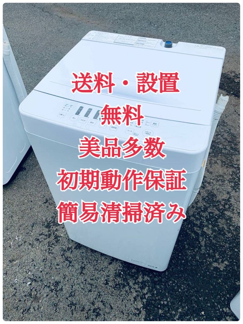 ♦Haier 全自動電気洗濯機【2019年製】JW-C55FK