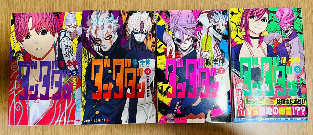 ダンダダン　1巻~21巻　全巻セット ＋ ファンブック ＋ 8巻特典付き