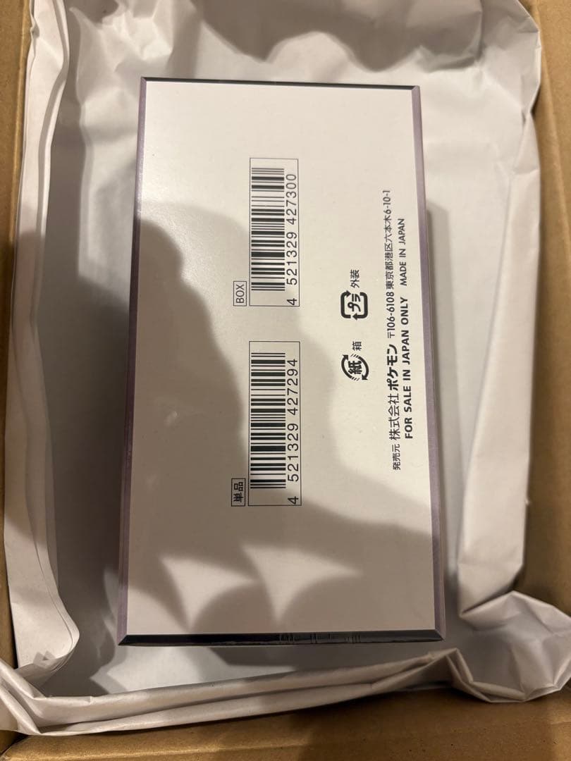 ポケモンカードホワイトフレア ブラックボルトデラックスボックス 各1BOX