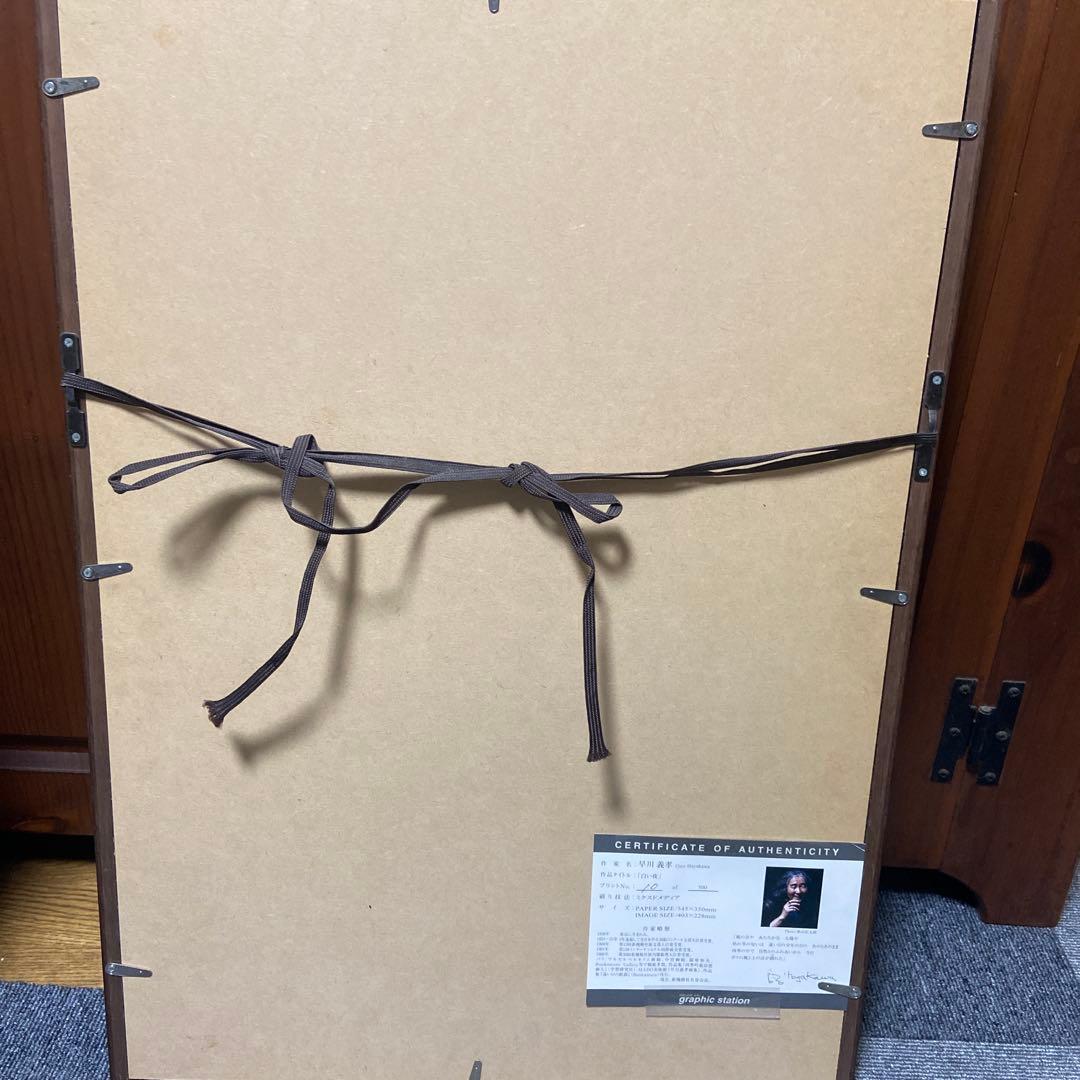 早川義孝　ミクスドメディア　< 白い夜 > 10／500