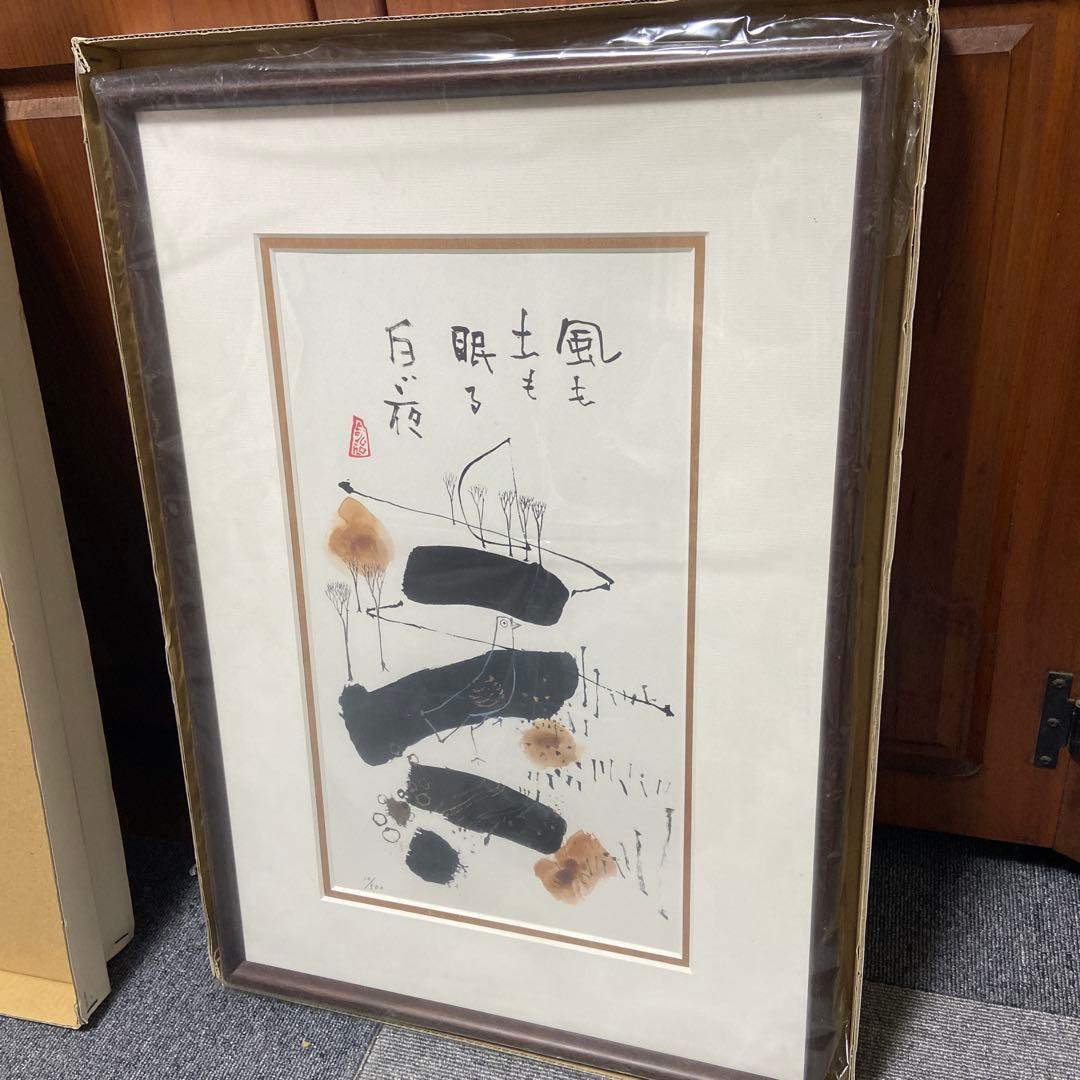 早川義孝　ミクスドメディア　< 白い夜 > 10／500