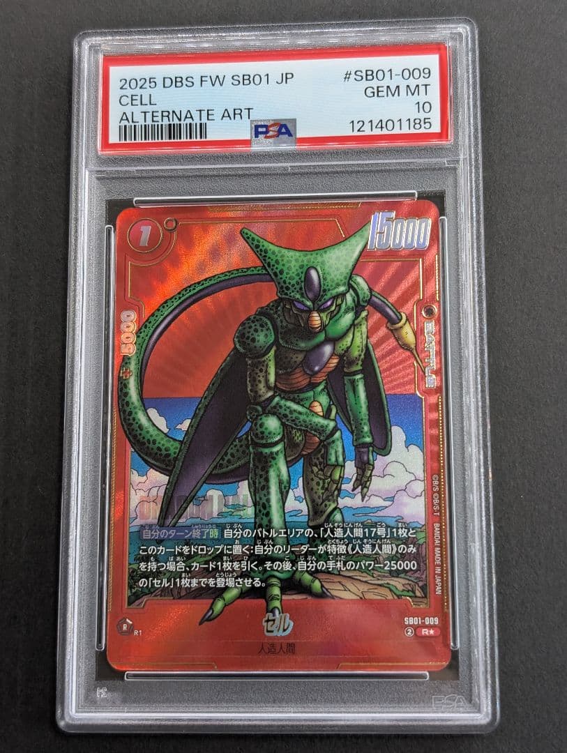 PSA10 マンガブースター ドラゴンボール パラレル 8連番 17号 悟空