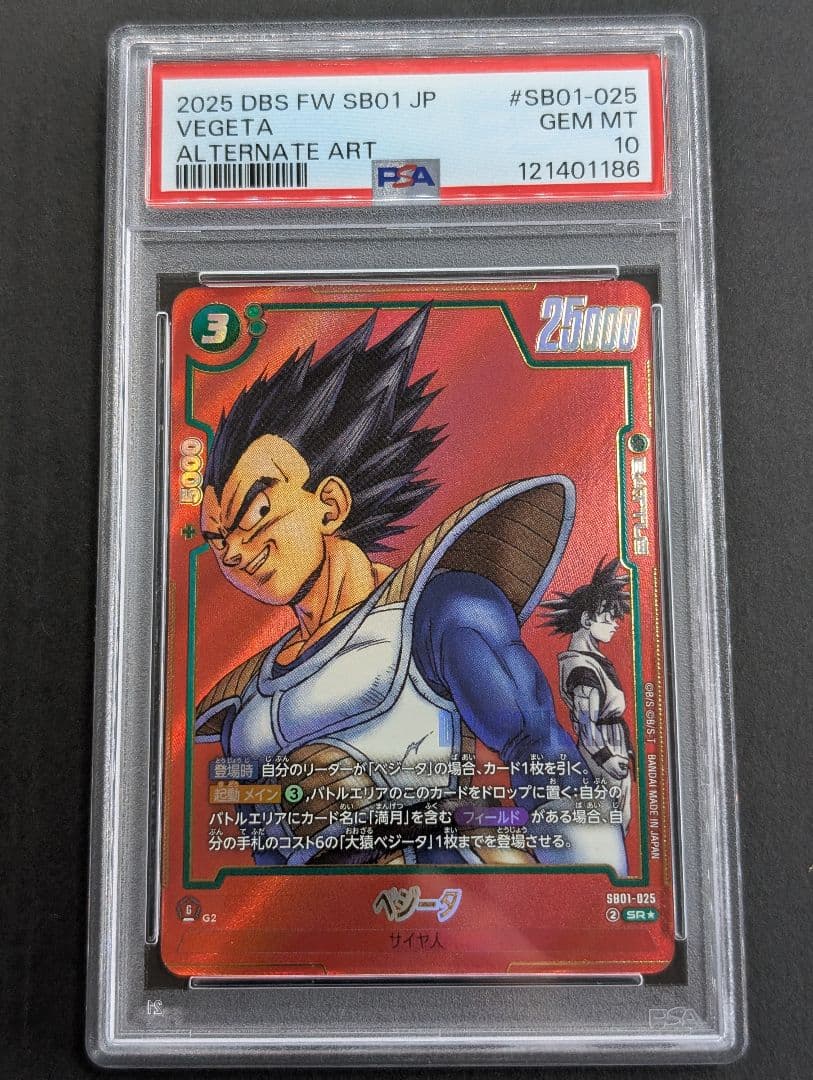 PSA10 マンガブースター ドラゴンボール パラレル 8連番 17号 悟空