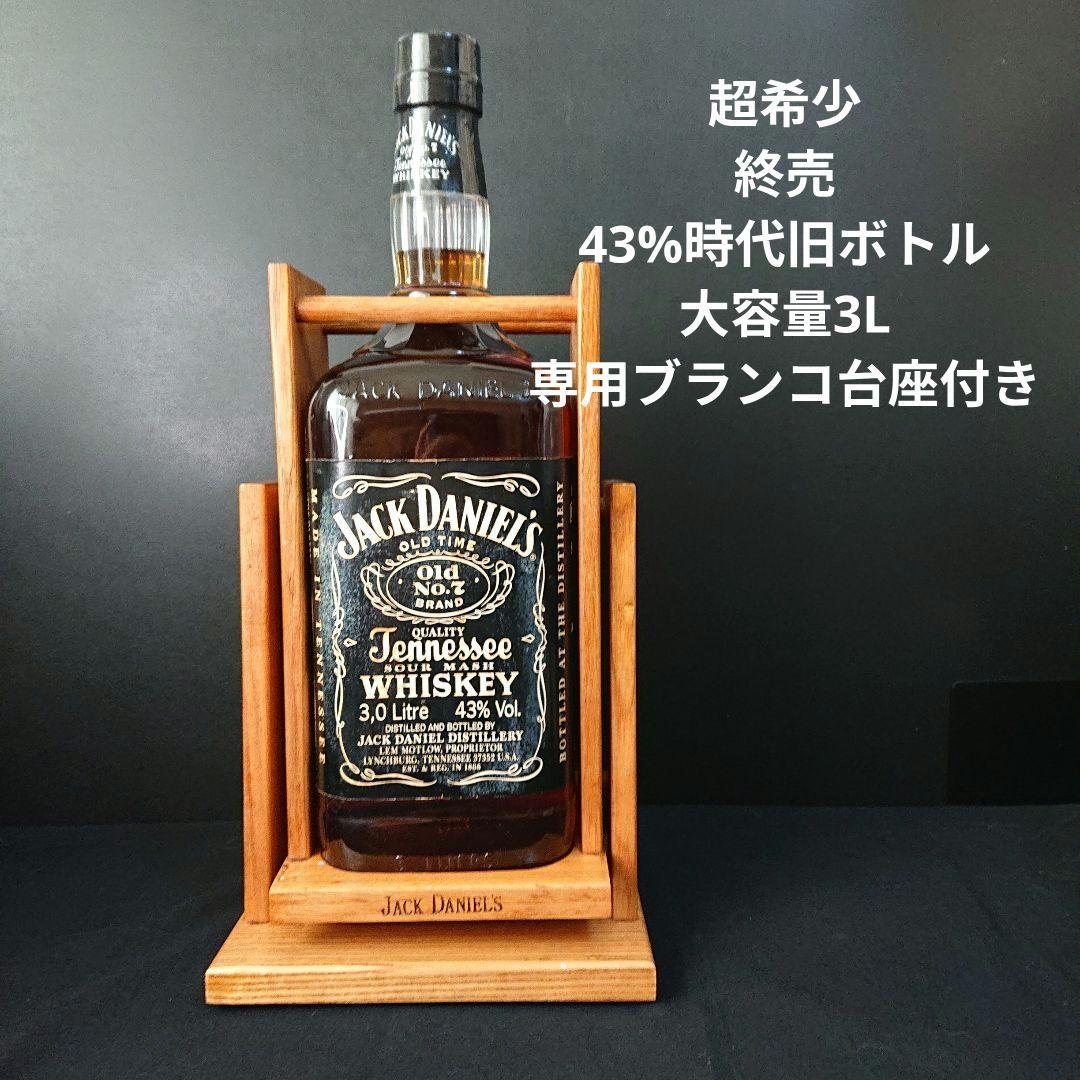 ウイスキー ジャックダニエル 3000ml 終売 旧ボトル 台座 テネシー