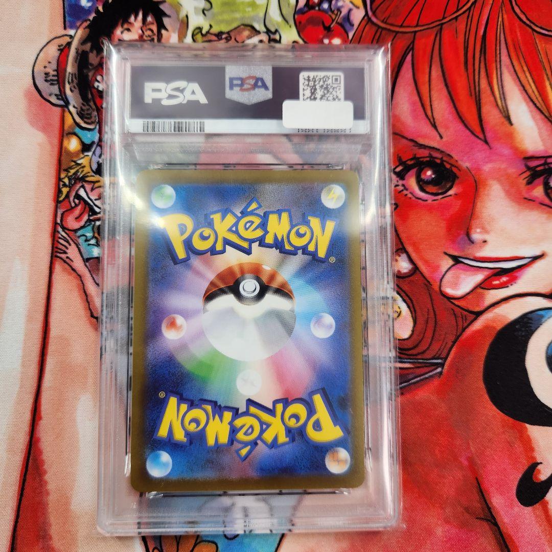 カイリューポケモンカード VSTAR HR PSA10