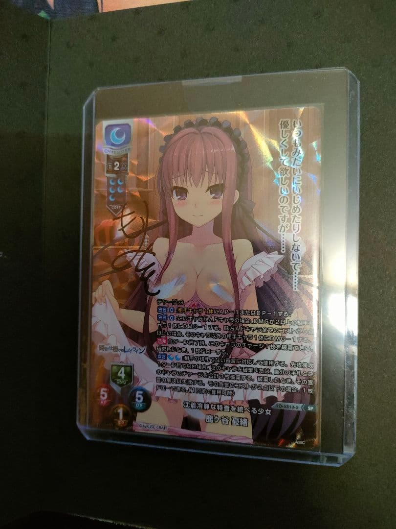 Lycee　アミューズクラフト 1.0　鹿ケ谷 憂緒　森谷実園 直筆サイン