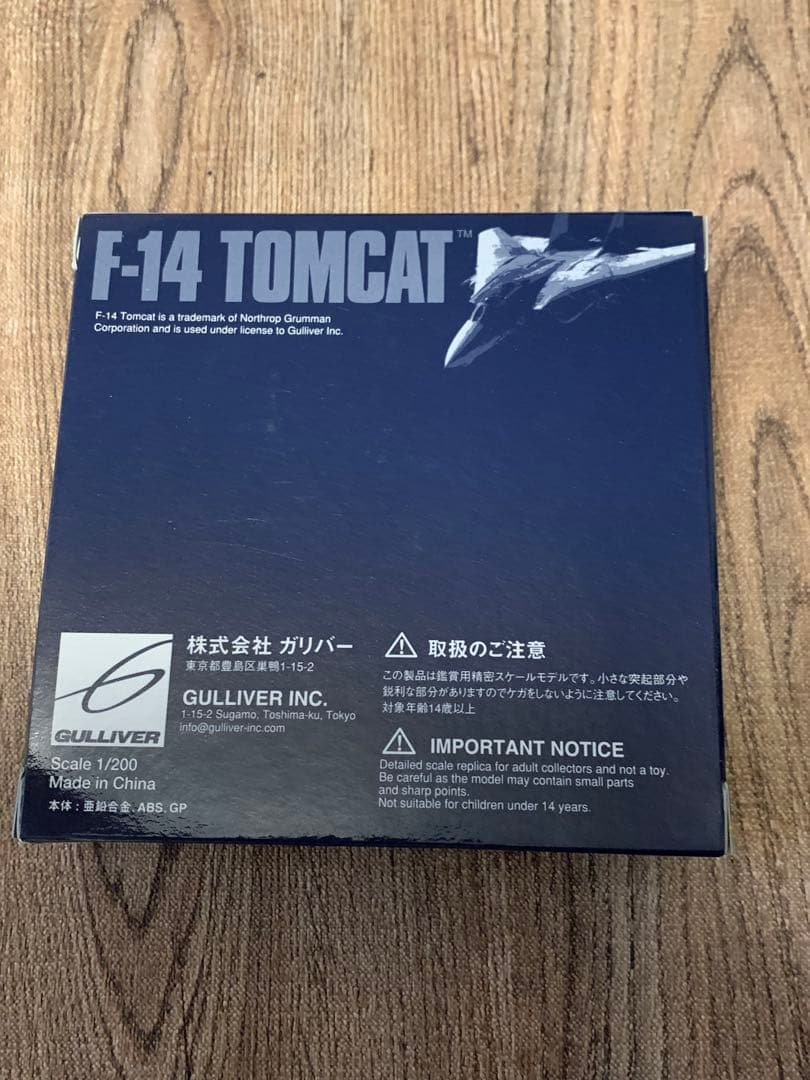 ガリバー　１/200　F-14B VF-103 ジョリーロジャース