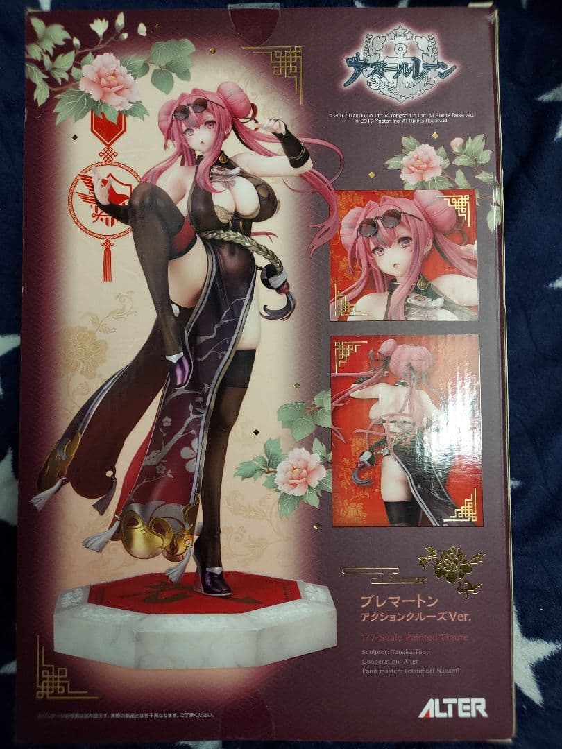 【開封済】 アズールレーン ブレマートン アクションクルーズver. フィギュア