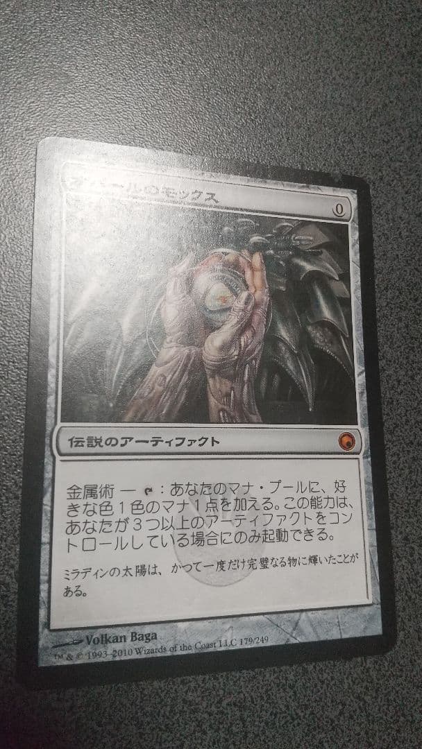 オパールのモックス 日本語版