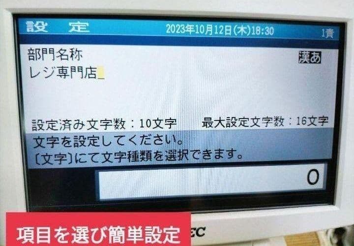 テックレジスター　FS-2055-V2　店名無料　インボイス対応　410551