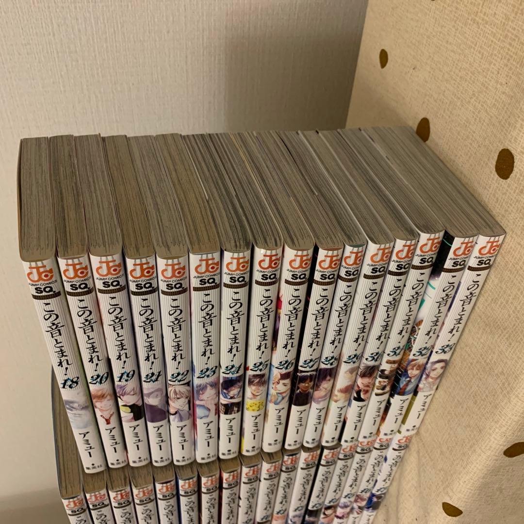 この音とまれ! ￼1〜33巻　全巻 セット アミュー