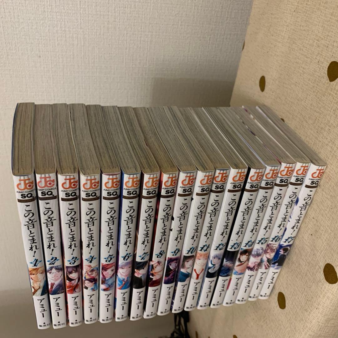 この音とまれ! ￼1〜33巻　全巻 セット アミュー
