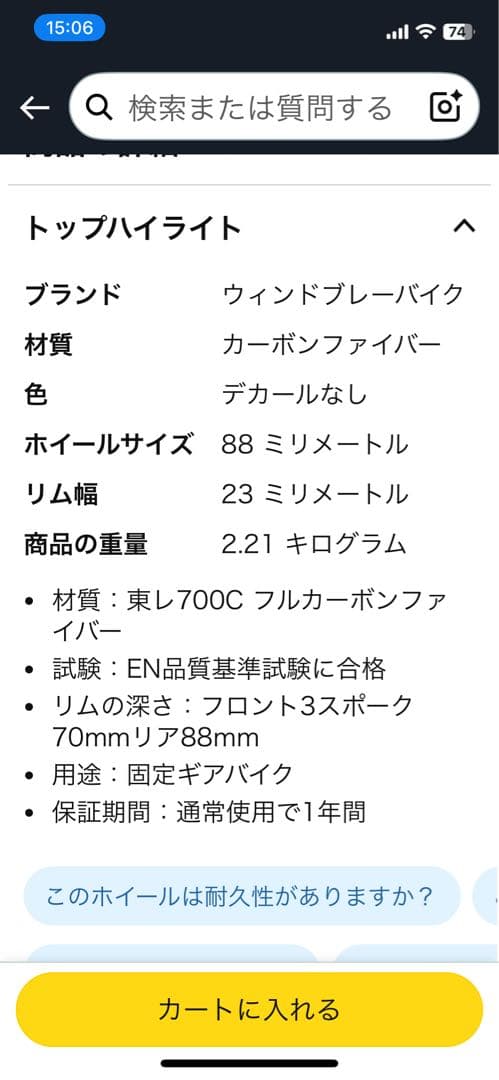 ピストバイク用カーボンホイール　前後セット　新品未開封