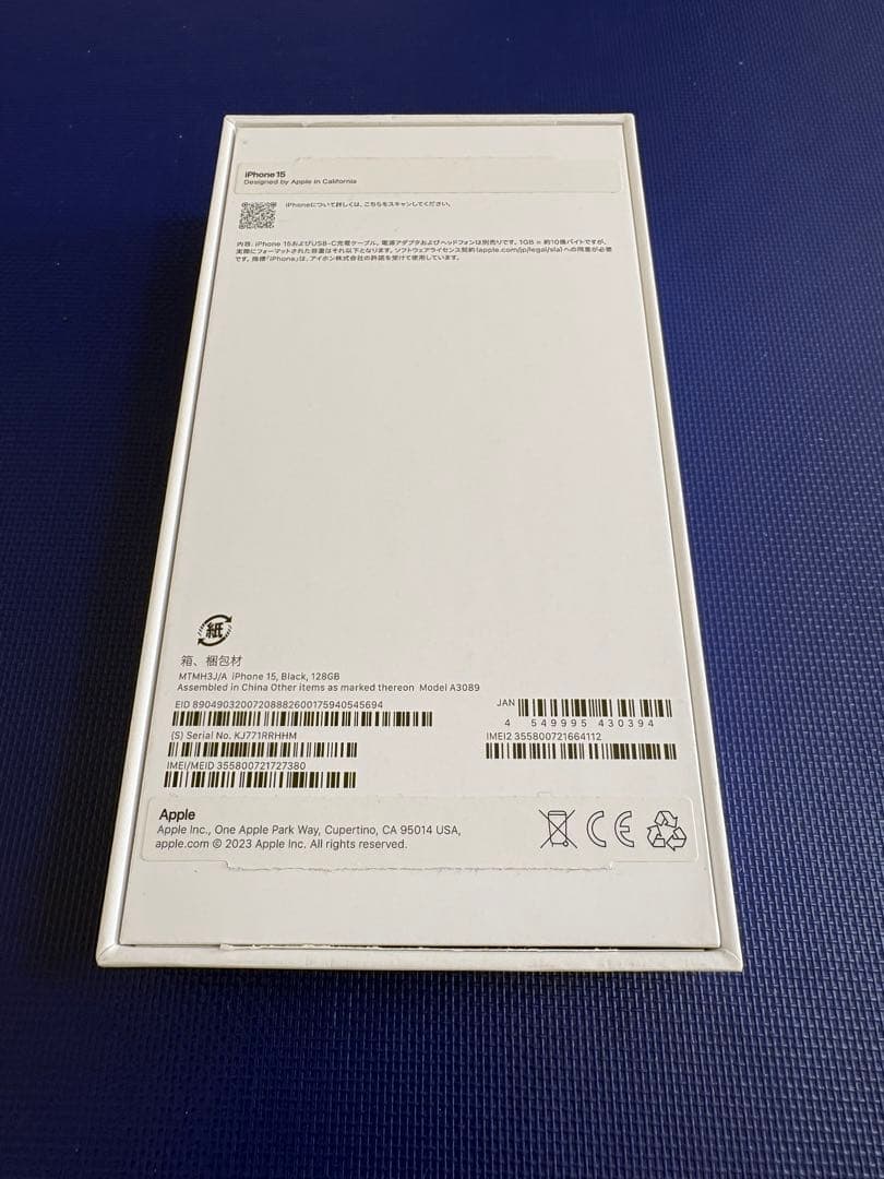 iPhone15 128GB ブラック バッテリー89% おまけ付
