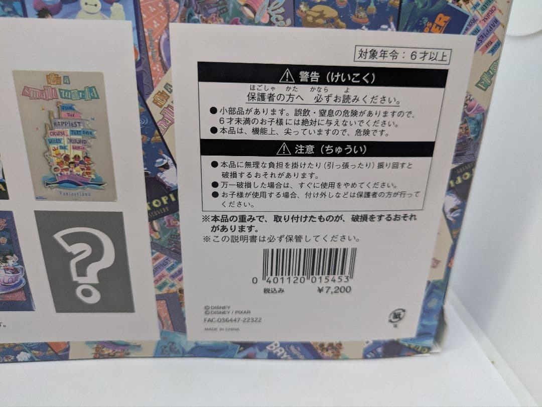 ディズニー ワンダブルズ ピンバッジ　ミッキー