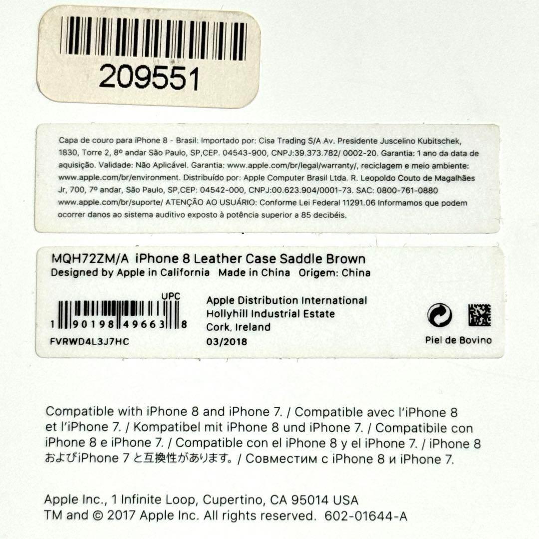 【激レア新品】純正 iPhone 7/8/SE レザーケース・サドルブラウン