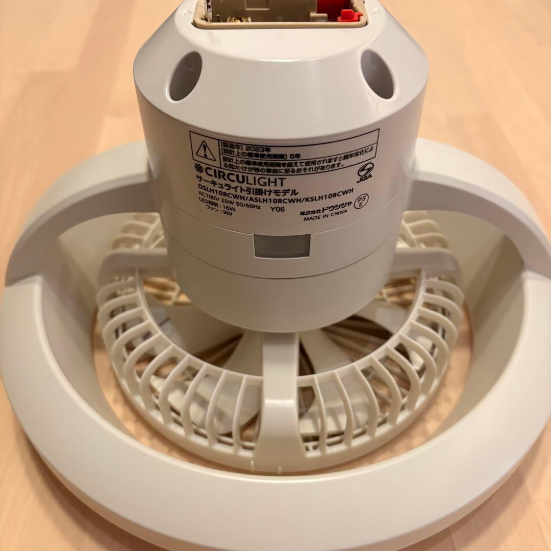 ドウシシャ サーキュライト メガR 引掛モデル 自動回転 調色調光 100W相当