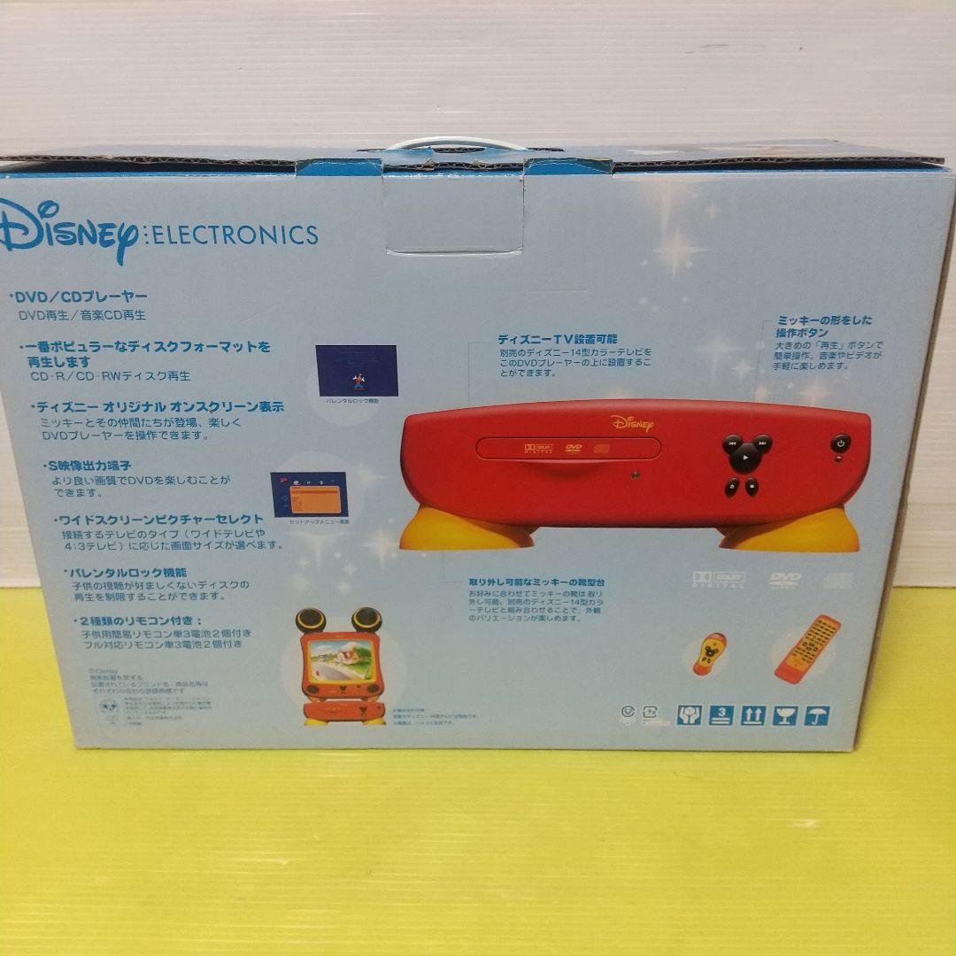 【レトロ】ディズニー DVD/CDプレーヤー