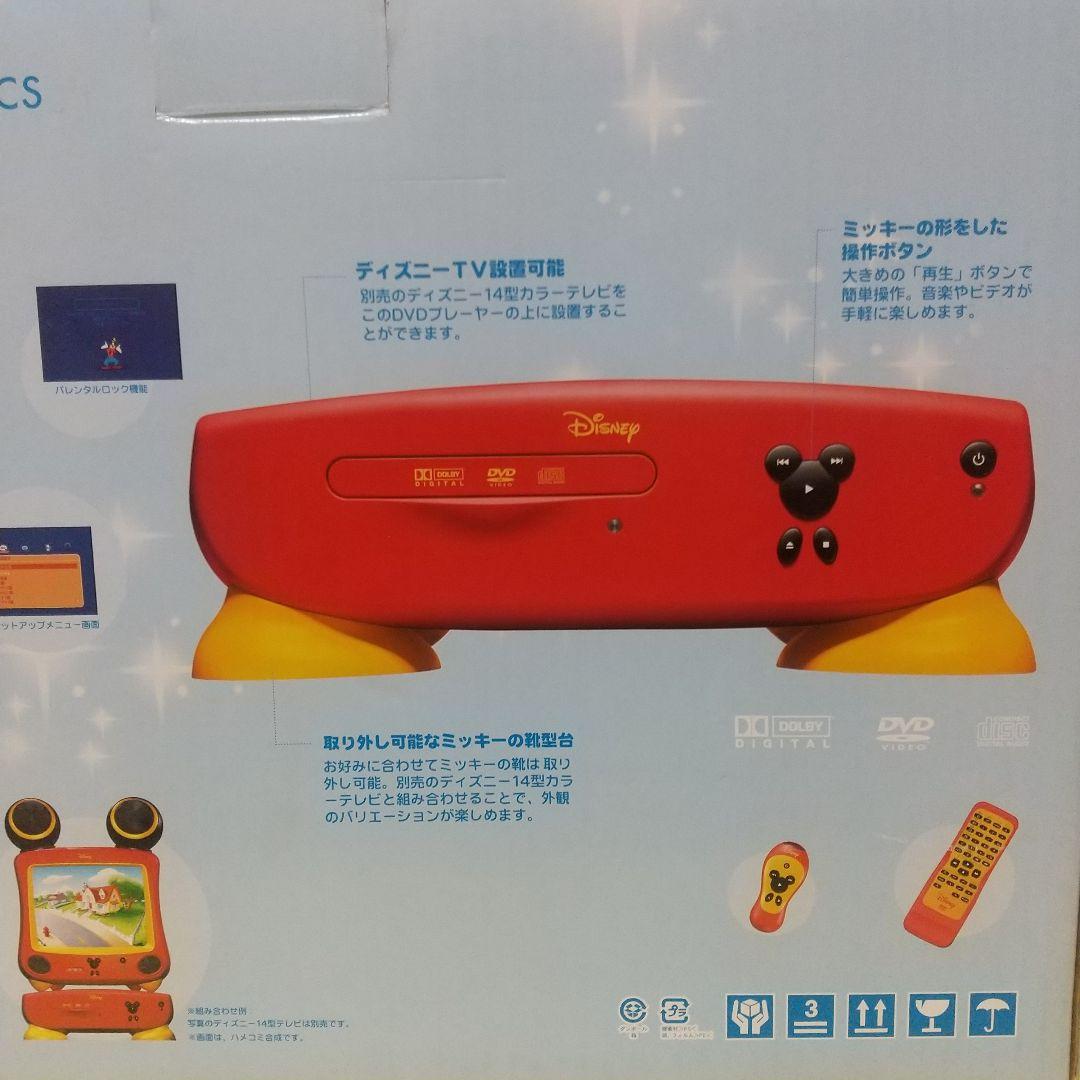 【レトロ】ディズニー DVD/CDプレーヤー