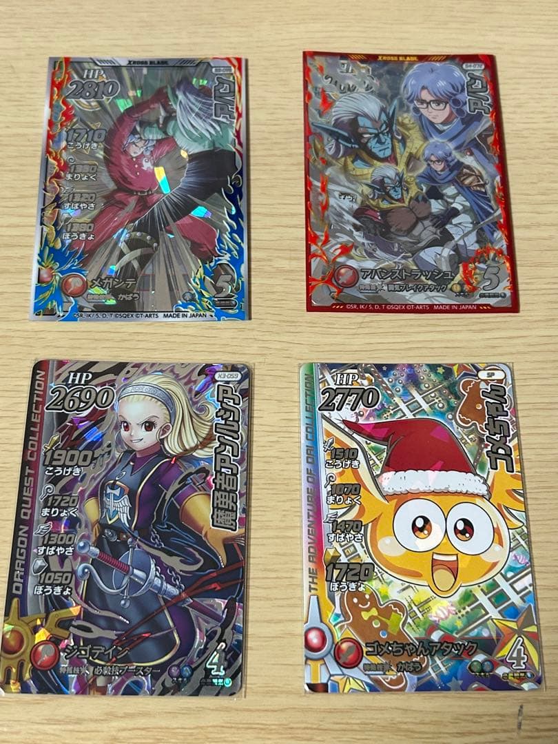 明日までの値下げ！ダイの大冒険クロスブレイド まとめ売り シークレットアバンなど