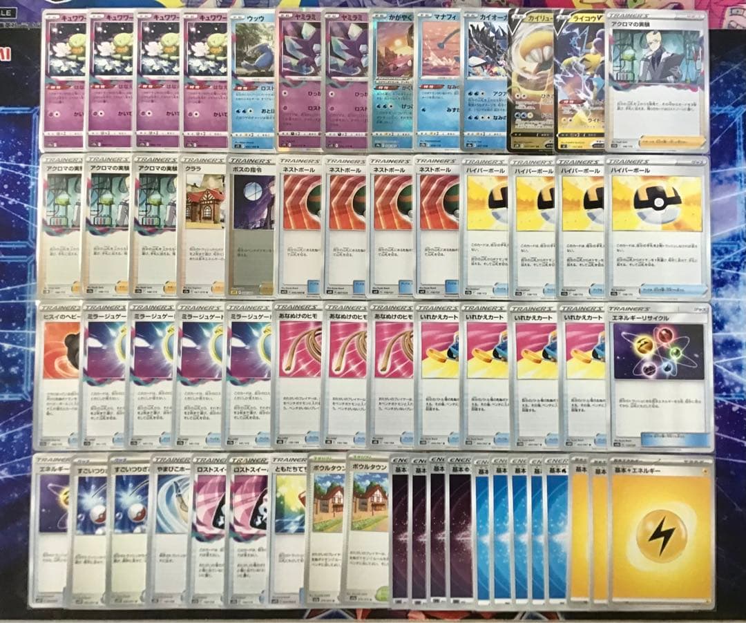 本格構築 【ロストカイオーガ】 デッキ＆二重スリーブ