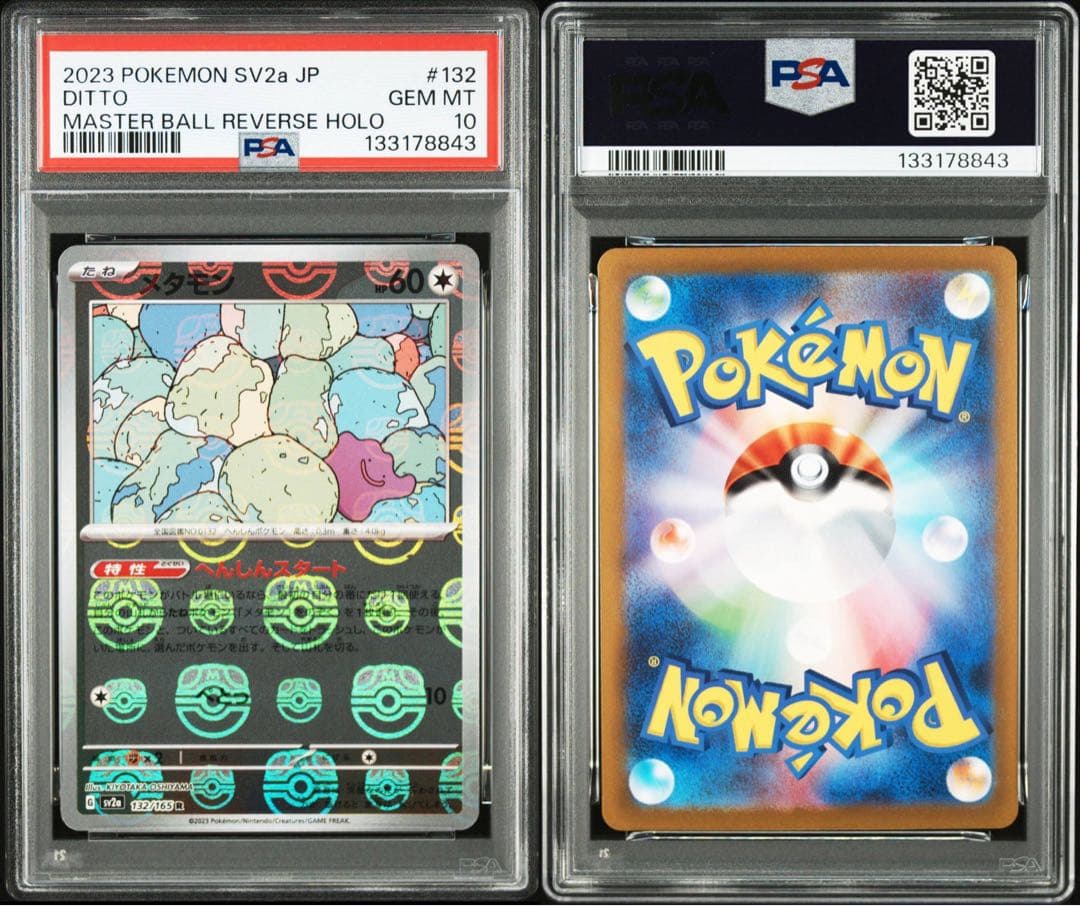 《PSA10 鑑定品 》メタモン　マスターボールミラー　ポケモンカード151