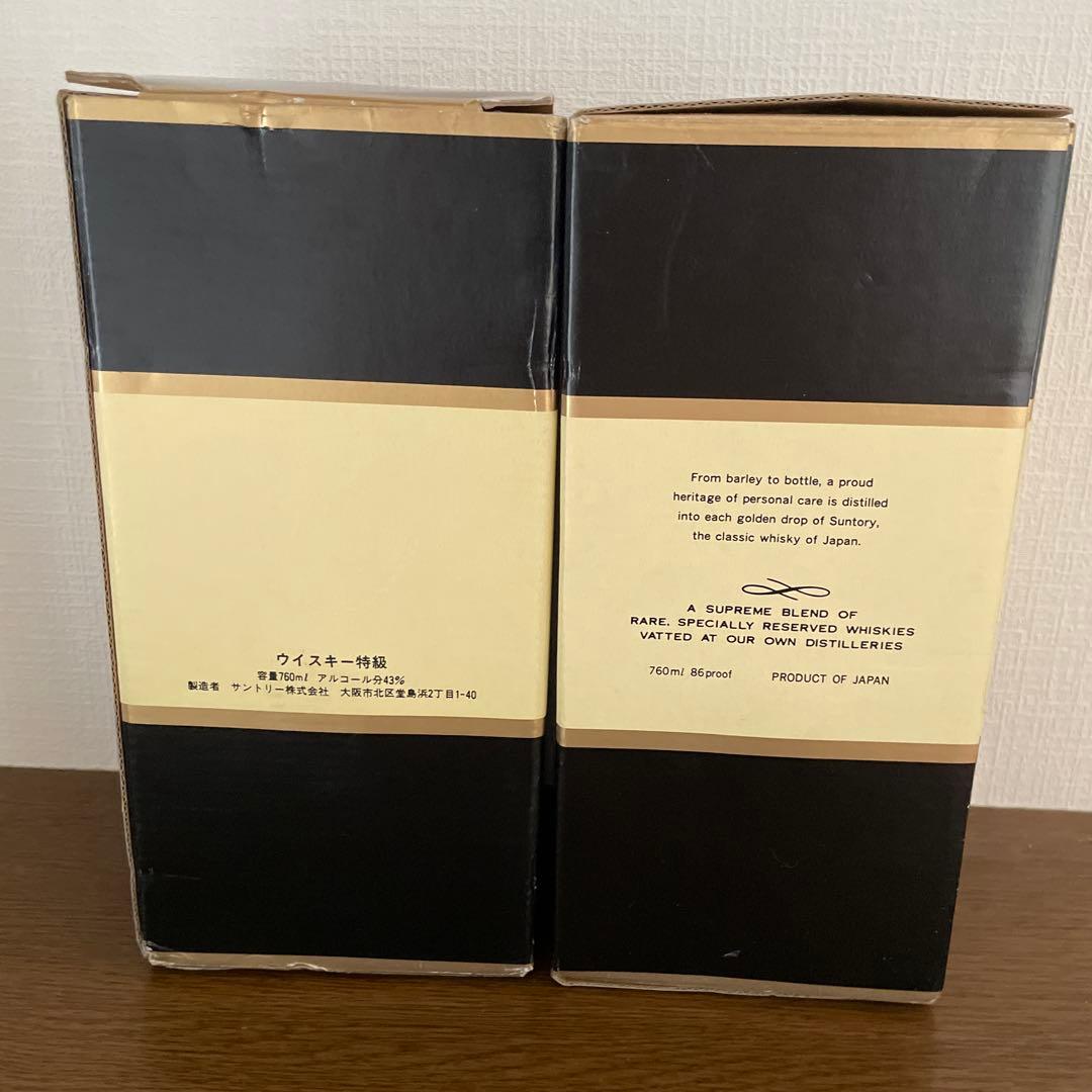 古酒　サントリー　スペシャルリザーブウイスキー　750ml 2本セット
