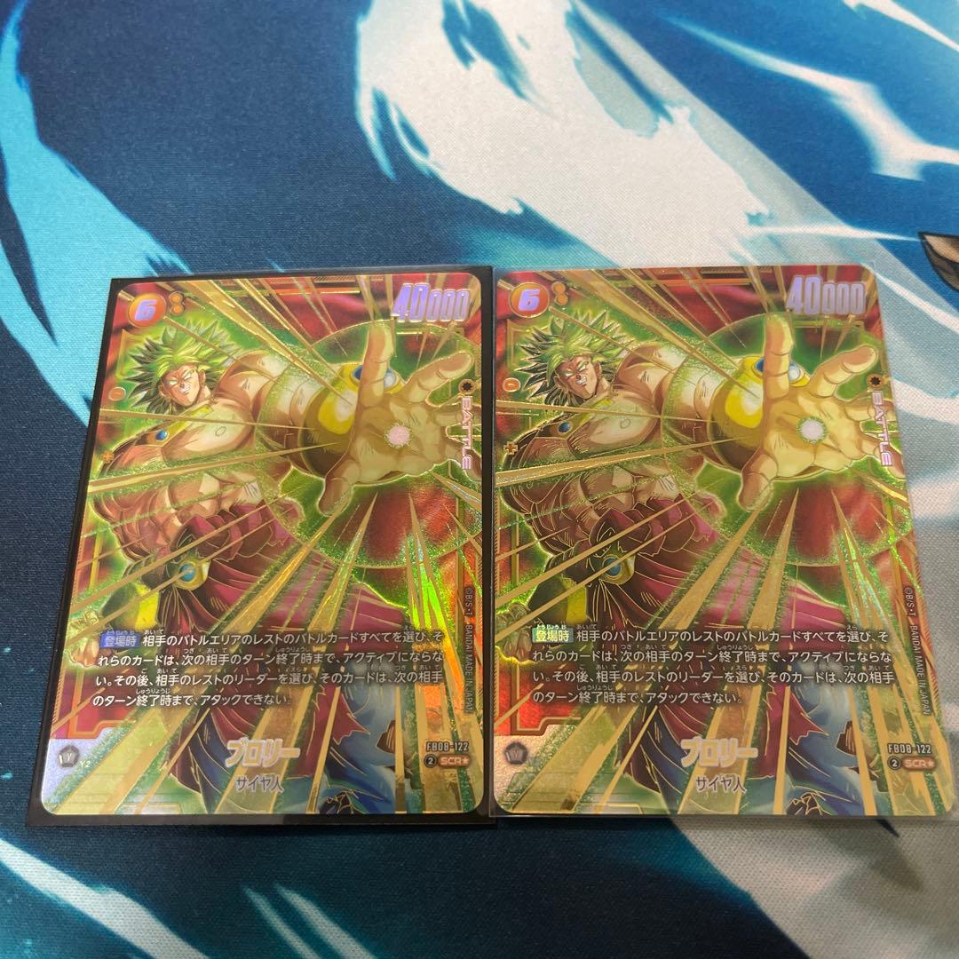 ブロリー　SCRパラレル ２枚セット【FB08-122/セット割あります】