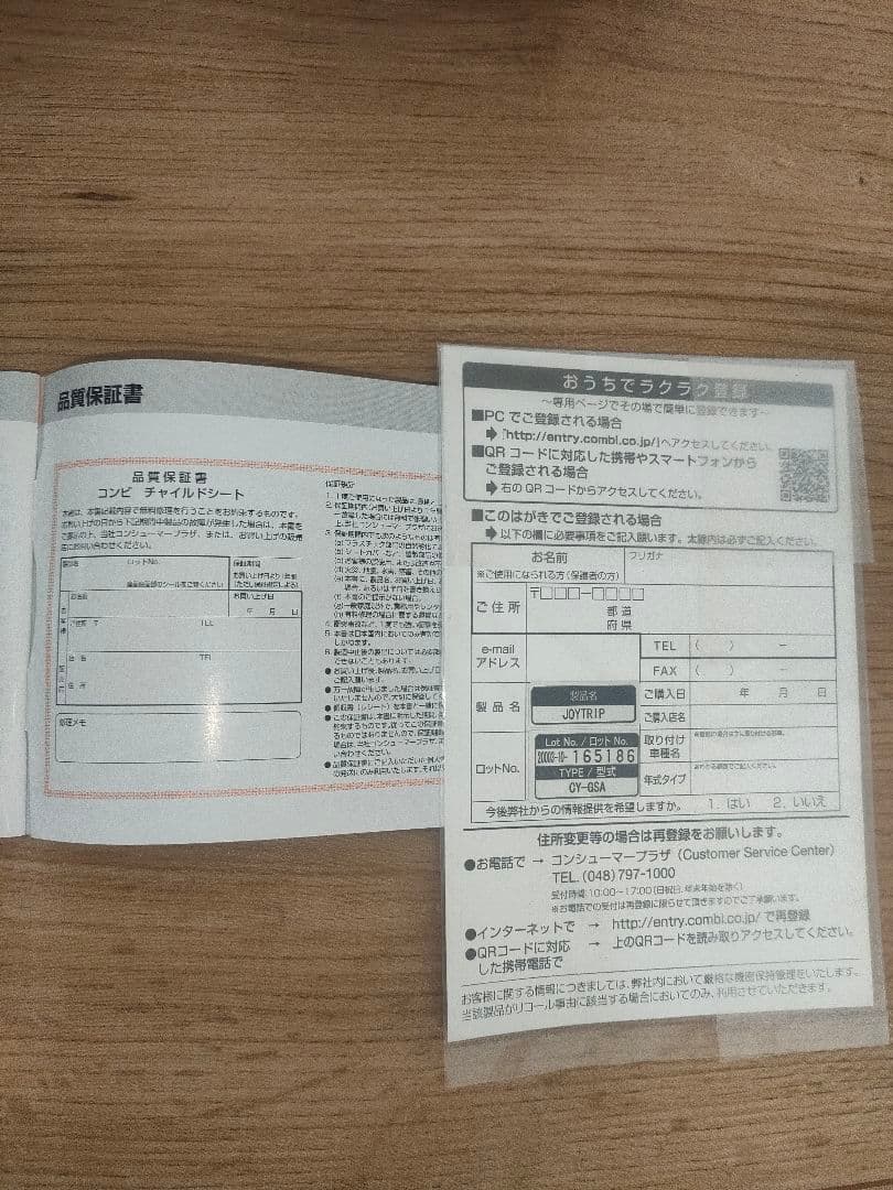 Combi コンビ ジョイトリップ エアスルー GC エアグレー