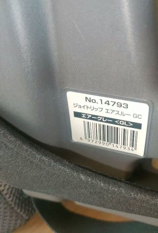 Combi コンビ ジョイトリップ エアスルー GC エアグレー