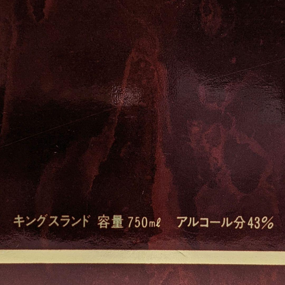 ニッカ　キングスランド　750ml 43％　未開栓　箱あり⑤